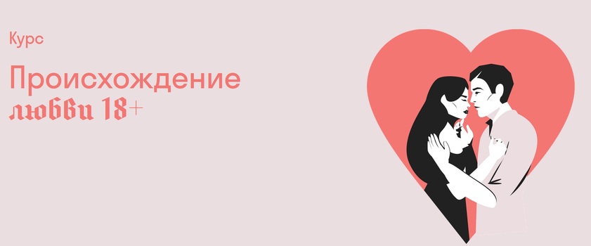 [Страдариум] Александра Архипова ― Происхождение л_0.jpg